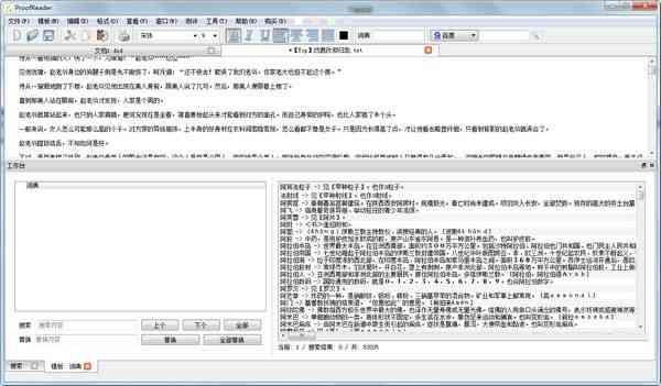 可以检测作文的软件：在线免费与评测写作质量工具