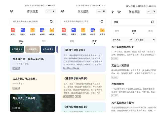 夸克可以ai写作文吗：安版使用方法与功能介绍