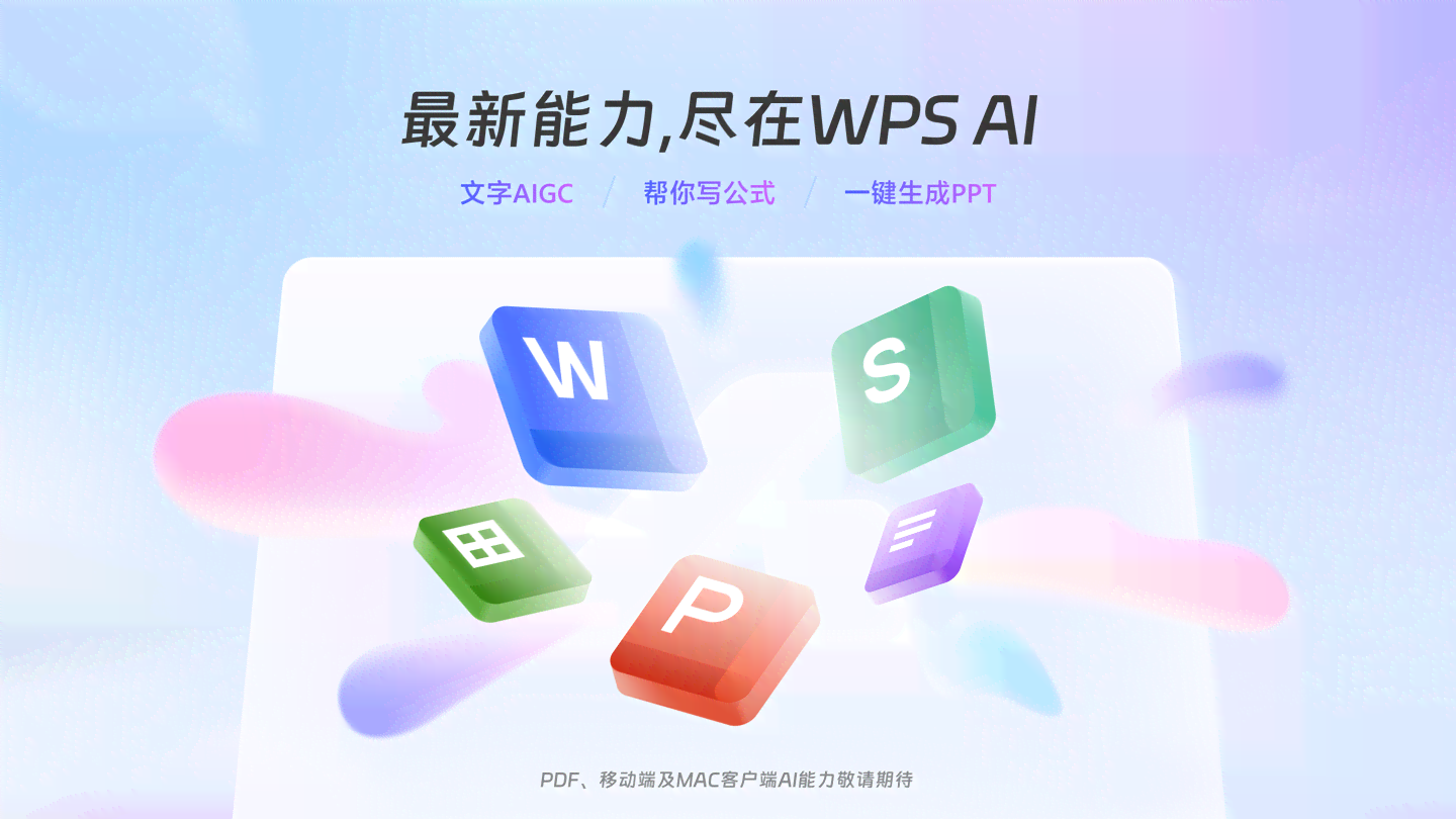 AI文字编辑指南：如何高效修改、润色与创作全新内容