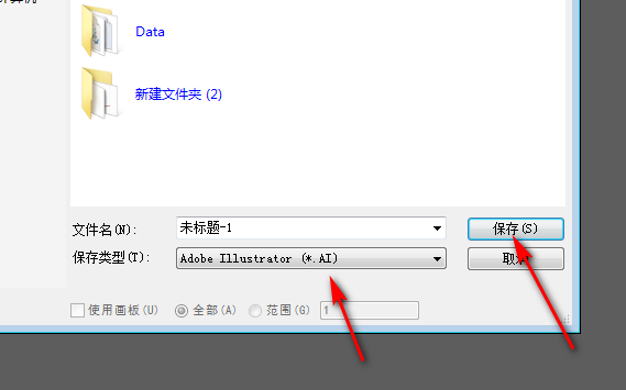 格式和方法：ai的保存格式有哪些以及如何保存ai格式文件