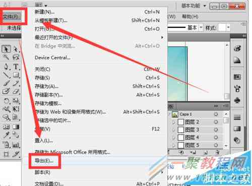 ai保存选项怎么选，如何保存选择区域及设置保存位置