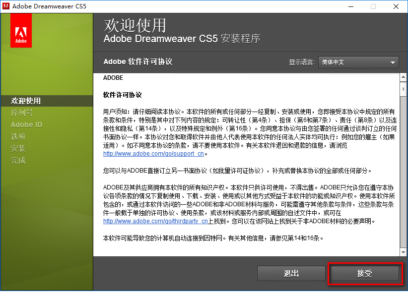 为什么安装Adobe AI崩溃，同时安装Adobe失败及Adobe AIR出错原因分析