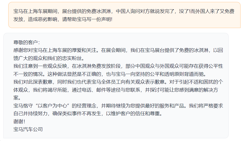 为什么安装ai会生成崩溃报告