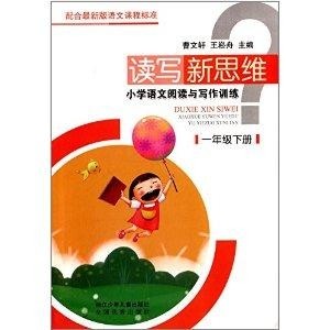 '语文阅读写作提升：AI互动读写工具与课程完美融合'