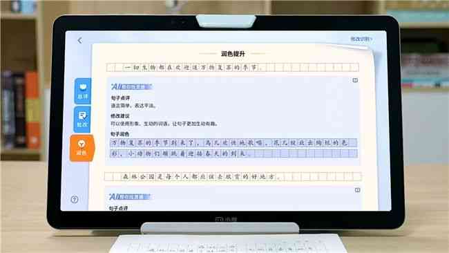 '语文阅读写作提升：AI互动读写工具与课程完美融合'