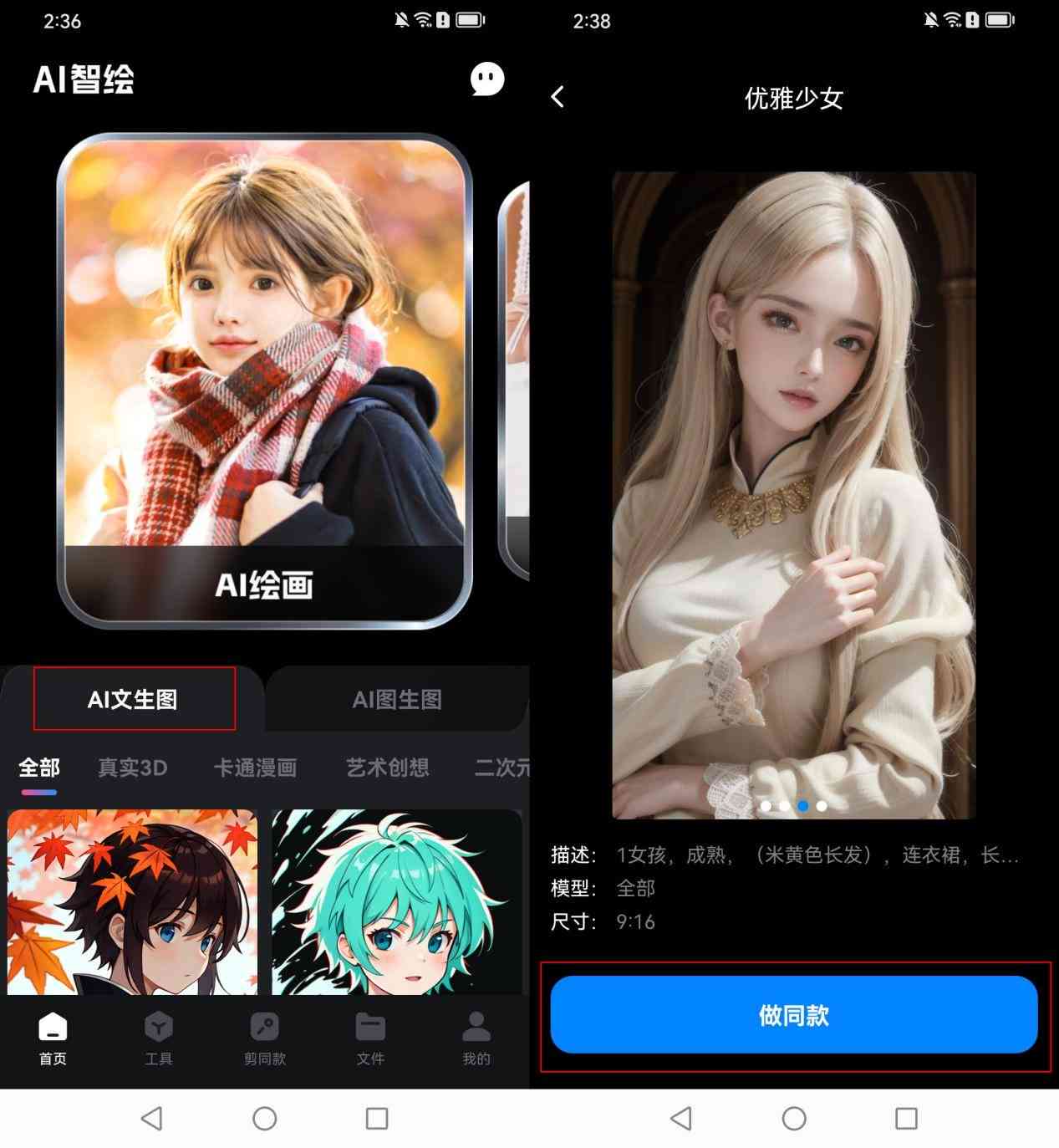 手机里为什么找不到AI创作