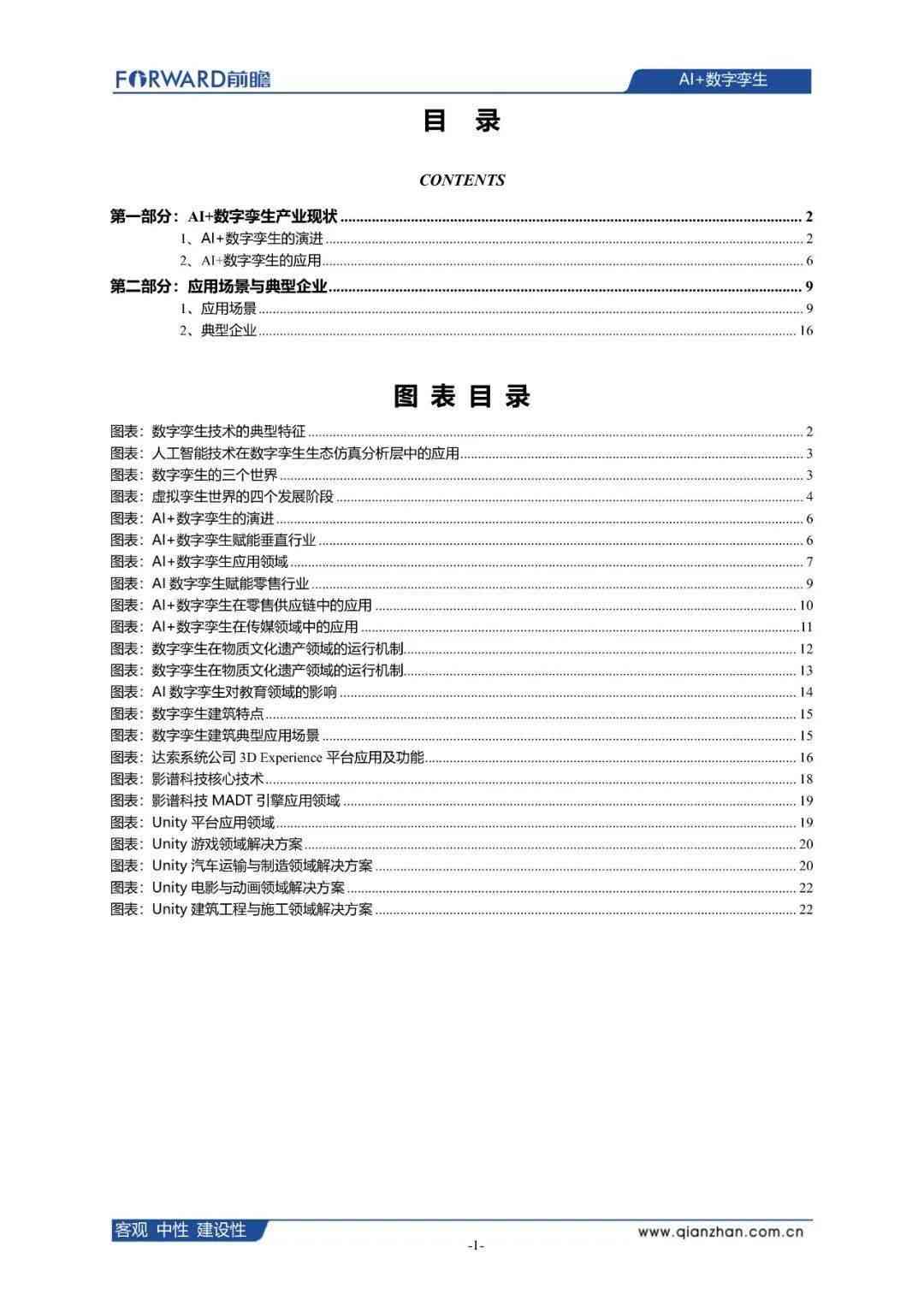 ai绘画使用案例分析报告：如何撰写详尽实用指南