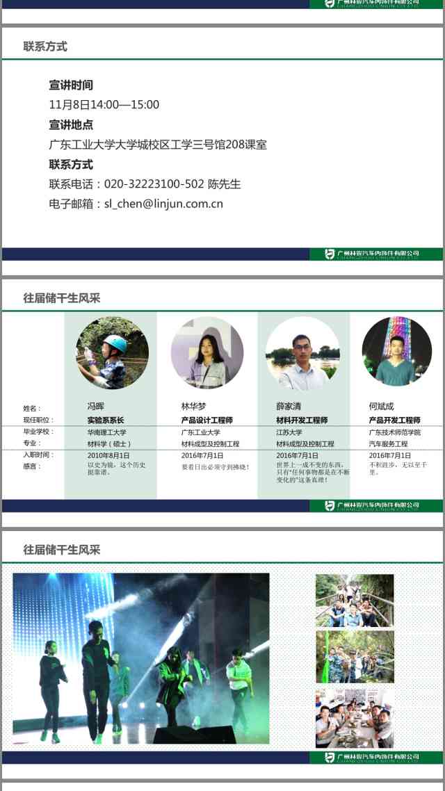 广州ai创作公司有哪些公司及招聘信息汇总