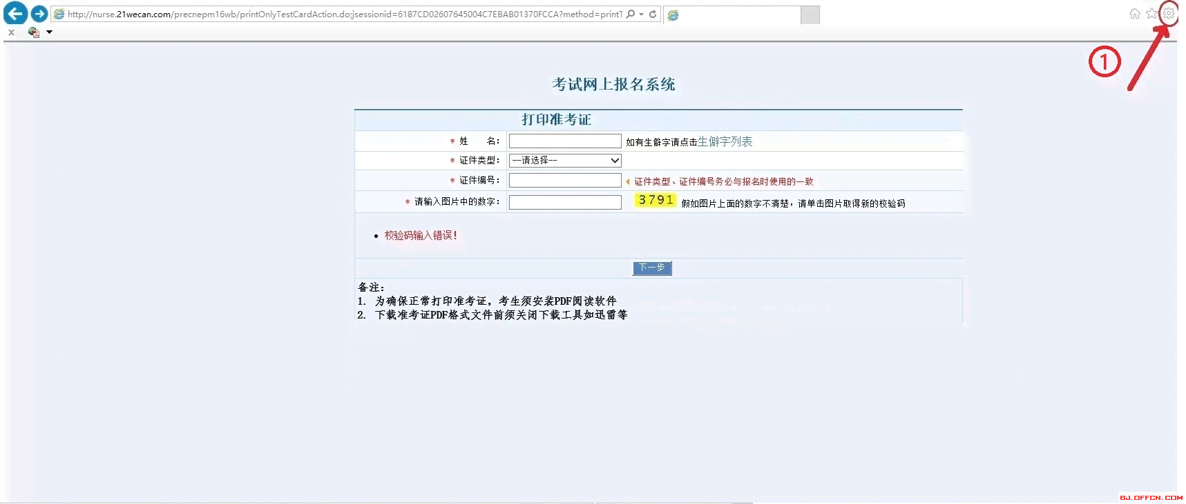 2019系统兼容性报告：怎么解决出现兼容问题及不支持情况的分析报告