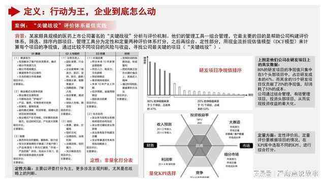 铁三角总结：运作机制、日常点滴、理念解读与深度理解