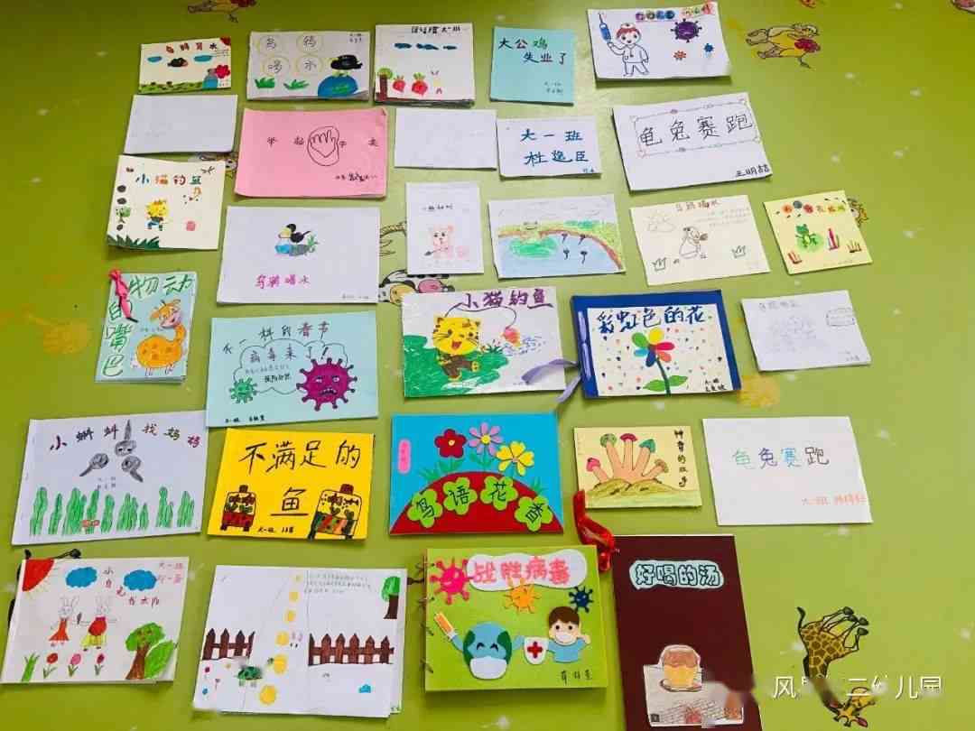 幼儿园绘本制作活动：生成独特主题文库