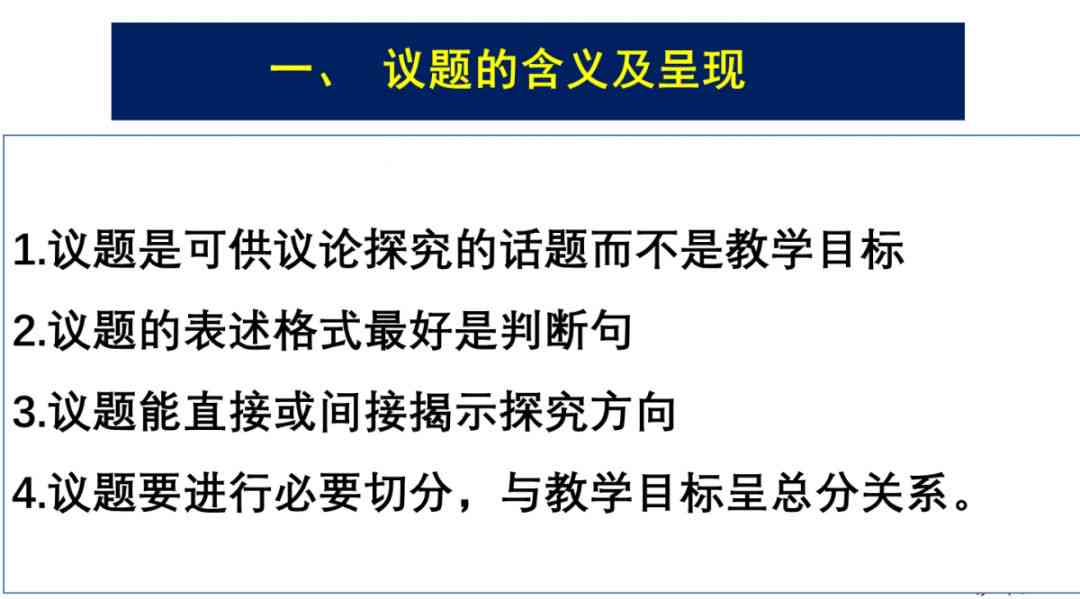 深入剖析：AI生成文本的全方位特征与影响因素解析