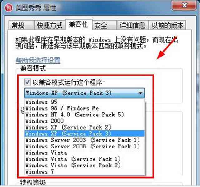 淘宝应用在安11系统上兼容性问题及解决方案解析