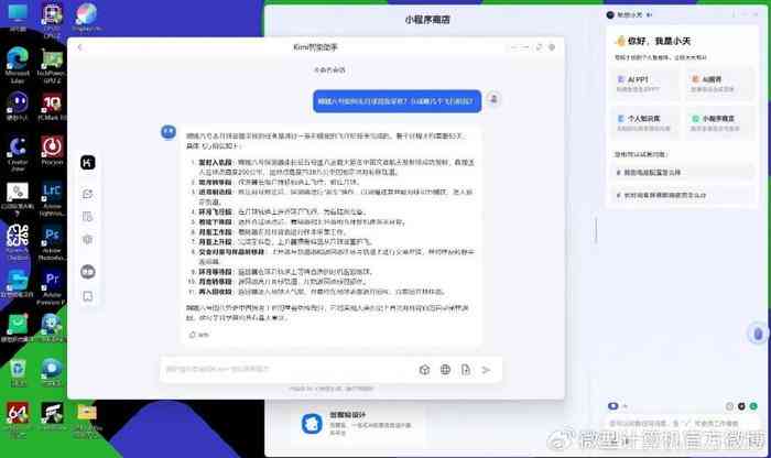 讯飞AI创作助手电脑端怎么及安装，解决问题全攻略