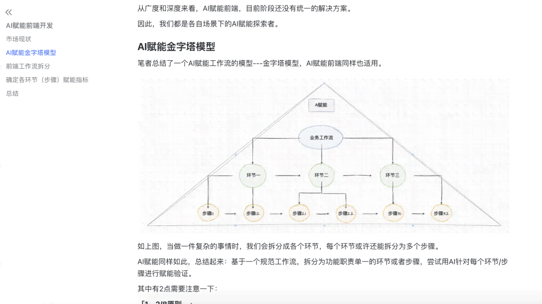 AI脚本编写完全指南：从基础入门到高级实践，涵常见问题与解决方案