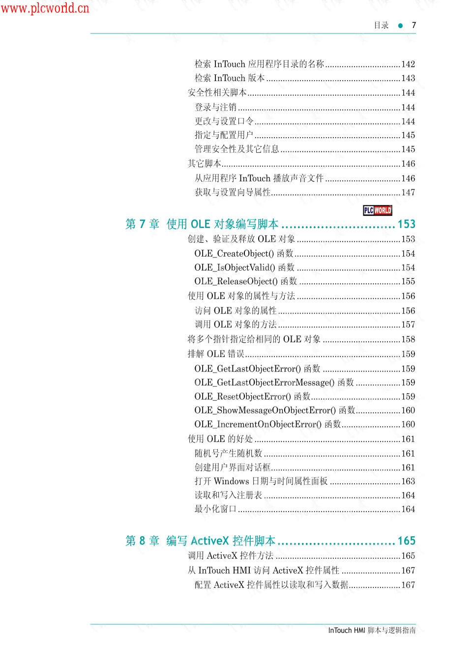 AI脚本创作与使用教程：从安装到应用的全指南与方法