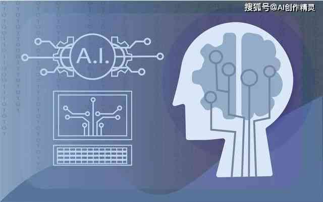 AI的工作原理是什么：详述其作用与机制