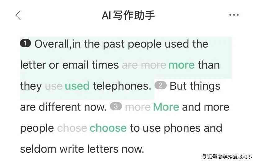 AI英语写作助手：全面提升文章质量与写作效率，解决各类英语写作难题