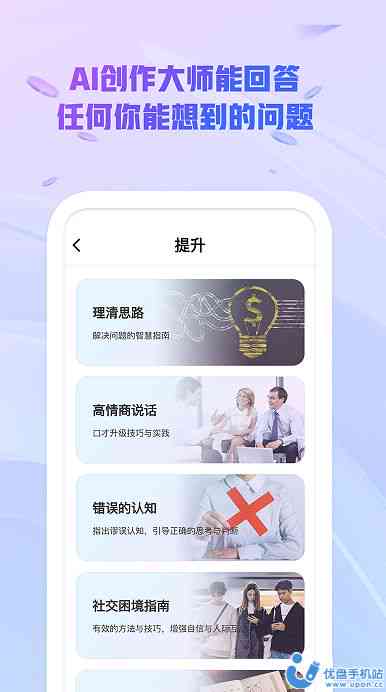 深度解析：AI创作大师是否收费、安全性评估及用户常见疑问解答