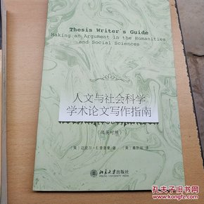 全面指南：学术论文写作网站推荐与实用技巧解析