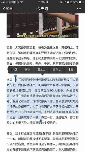 投喂AI：新闻稿写作助手，打造高效文章生成新闻新篇章