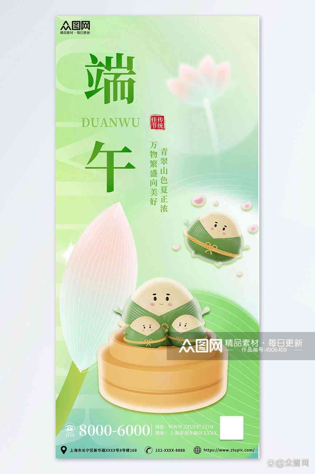 端午节传海报设计：创意素材与模板集锦，打造独特端午活动海报