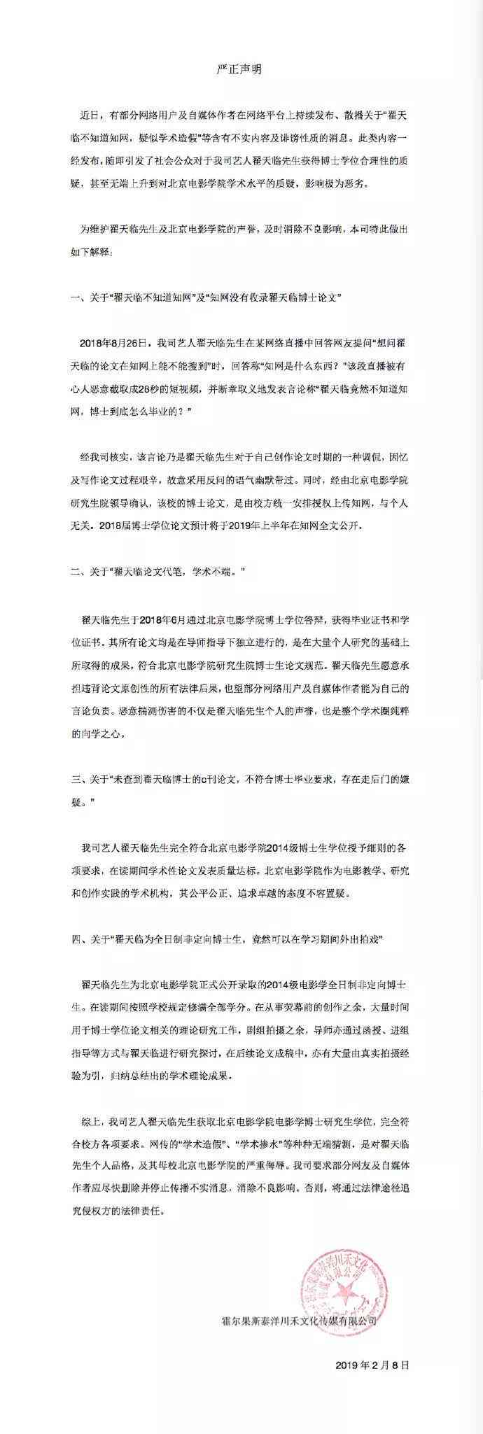 AI论文写作查重软件的准确性：探讨查重率与避免抄袭的有效策略