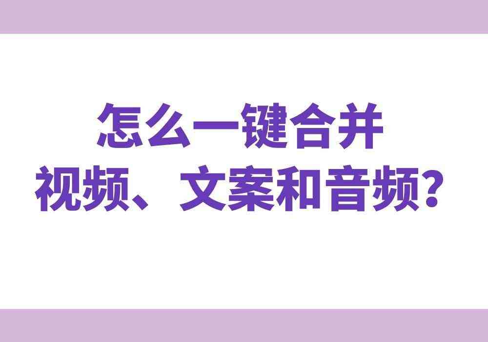 适合拿来编写文案的AI工具：盘点文案创作软件与工具推荐