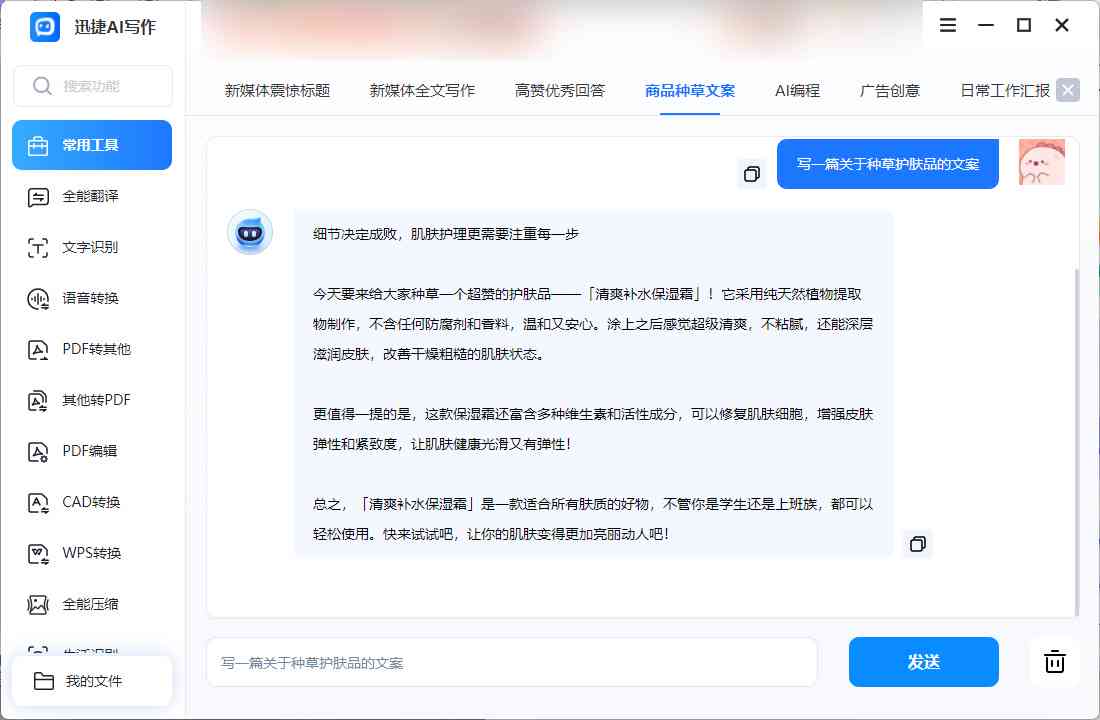 一键自动生成特效文案：分享三种实现自动出来的方法，教你如何怎么制作