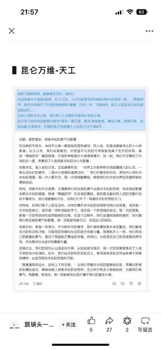 如何精准提问AI以高效生成想要的文案编辑与写作成果