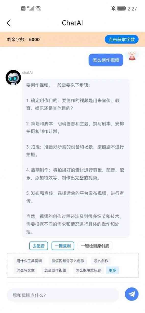 如何精准提问AI以高效生成想要的文案编辑与写作成果