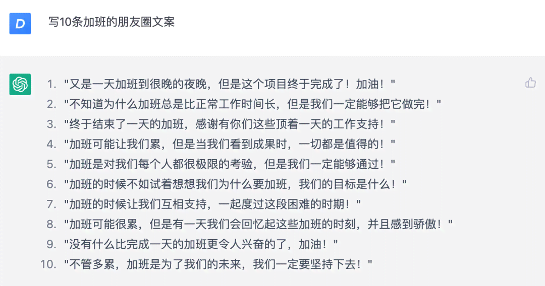 如何用ai提问得到想要的文案