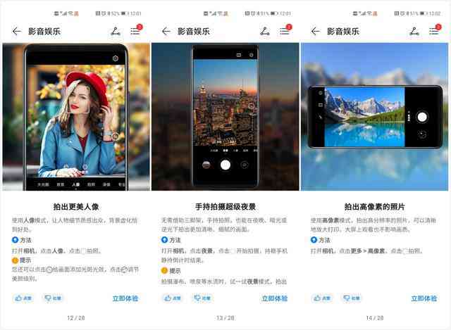 华为AI摄影大师全解析：一键优化拍照技巧，轻松捕捉美好瞬间