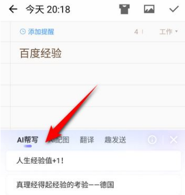 搜狗AI写作助手怎么样使用及在哪开启，详细使用指南