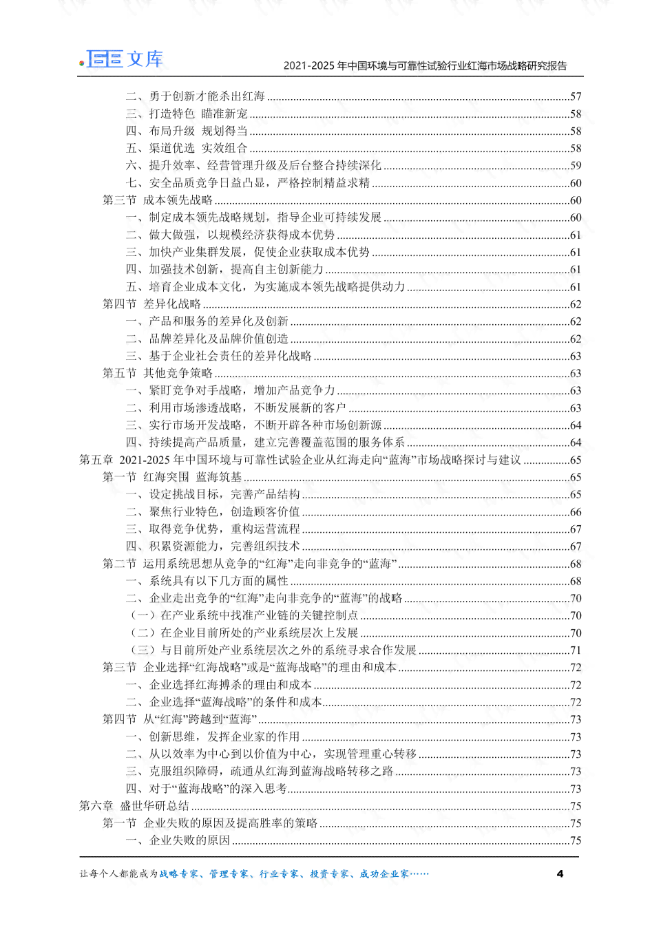 ai电子基因解读实验报告