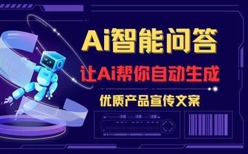 智能推荐：哪些自动生成文案的神器软件助力文章一键创作与改写？