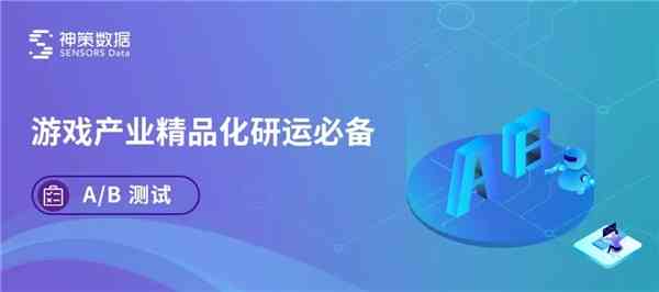 创新驱动：游戏行业文案创意攻略