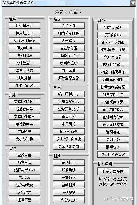 ai脚本用什么做的