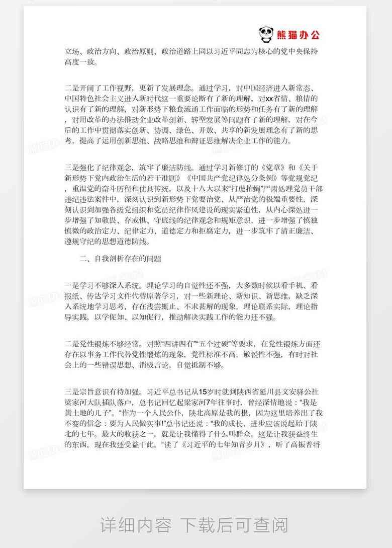 ai技术分析总结报告模板范文：大全与精选范例汇总