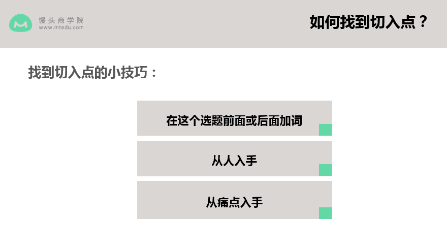 如何借助微信公众平台内容技巧，找到优质文案选题的步骤包括哪些