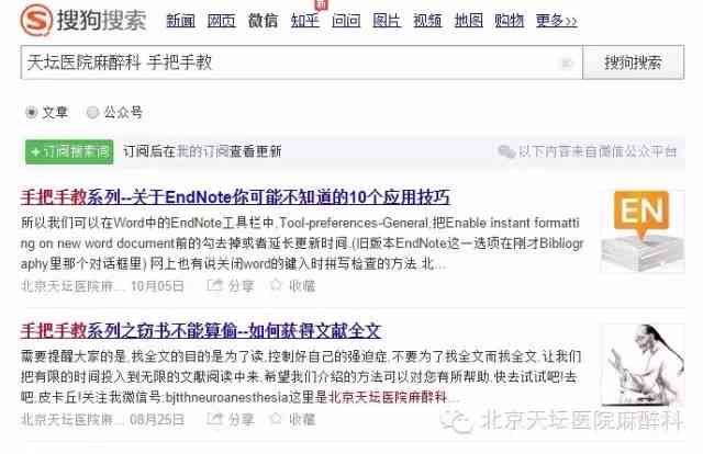 搜索公众号文章的：全能公众号内容搜索引擎，一键搜索公众号内文章