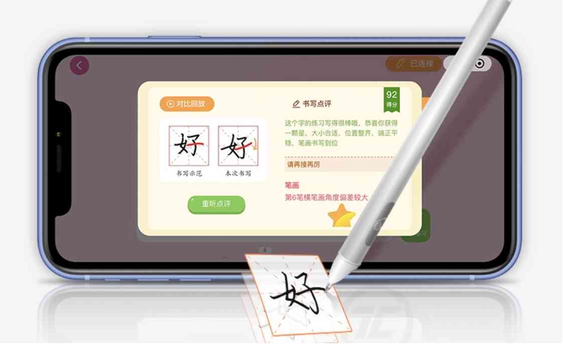 AR智能练字宝：全面提升儿书法技能与互动学体验