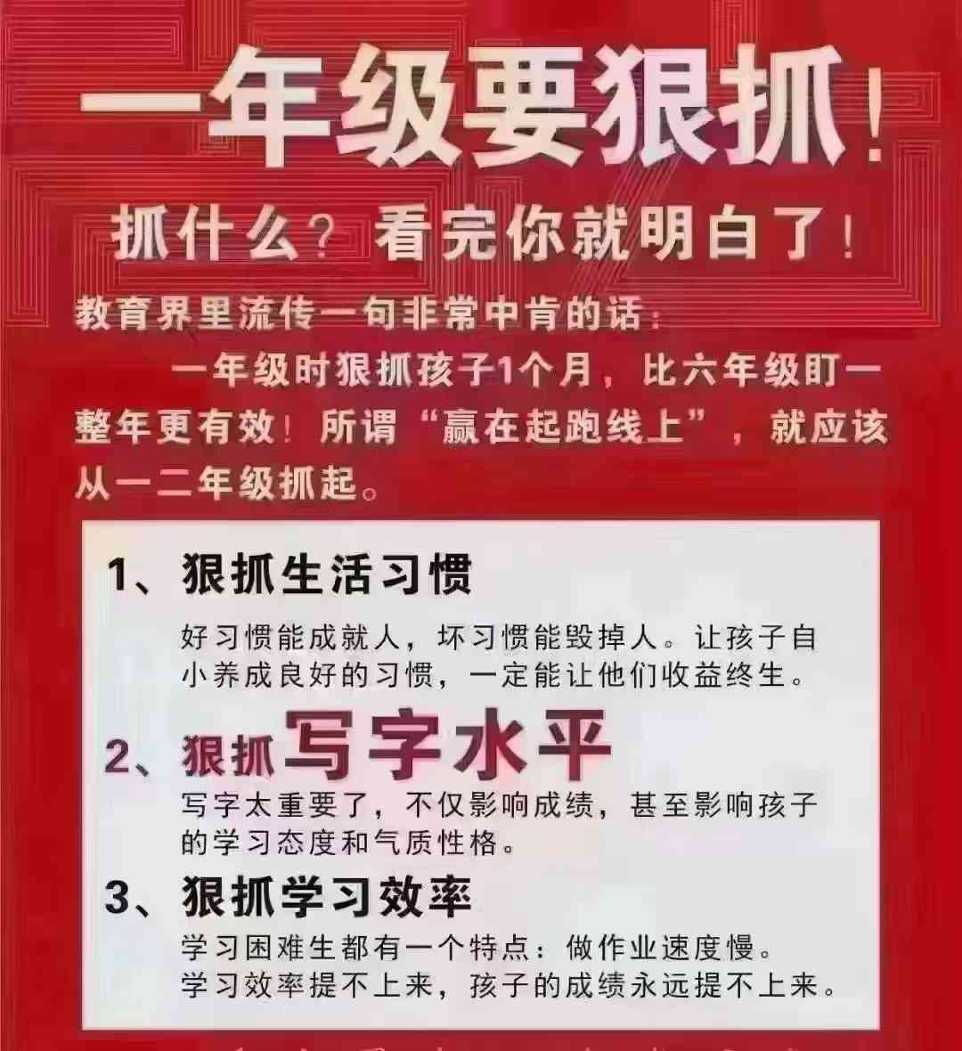 智能ai练字广告文案