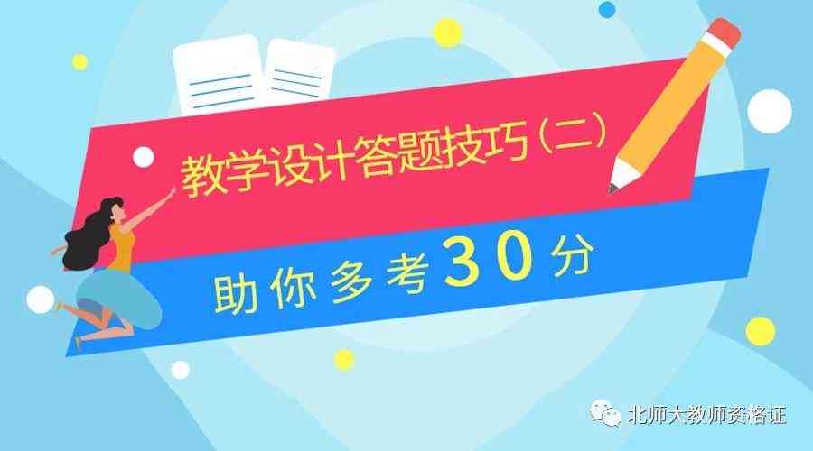 全面解析：幼师专属写作AI神器软件，助力教案、活动策划与教学资源一键生成