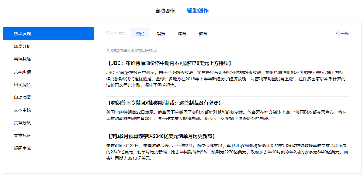 今日头条怎么判断AI写作的文章是否达到原创标准？