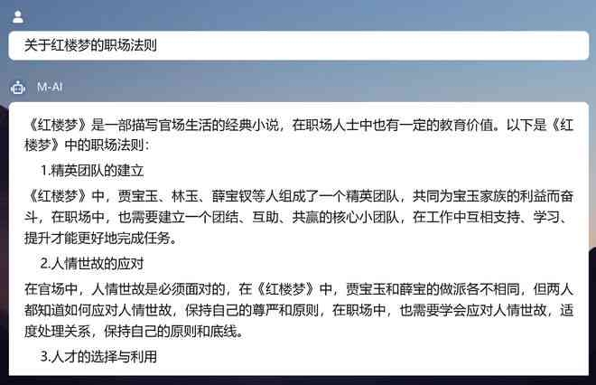 AI赋能：如何利用智能技术革新传统文案模板创作，全面满足用户多样化需求