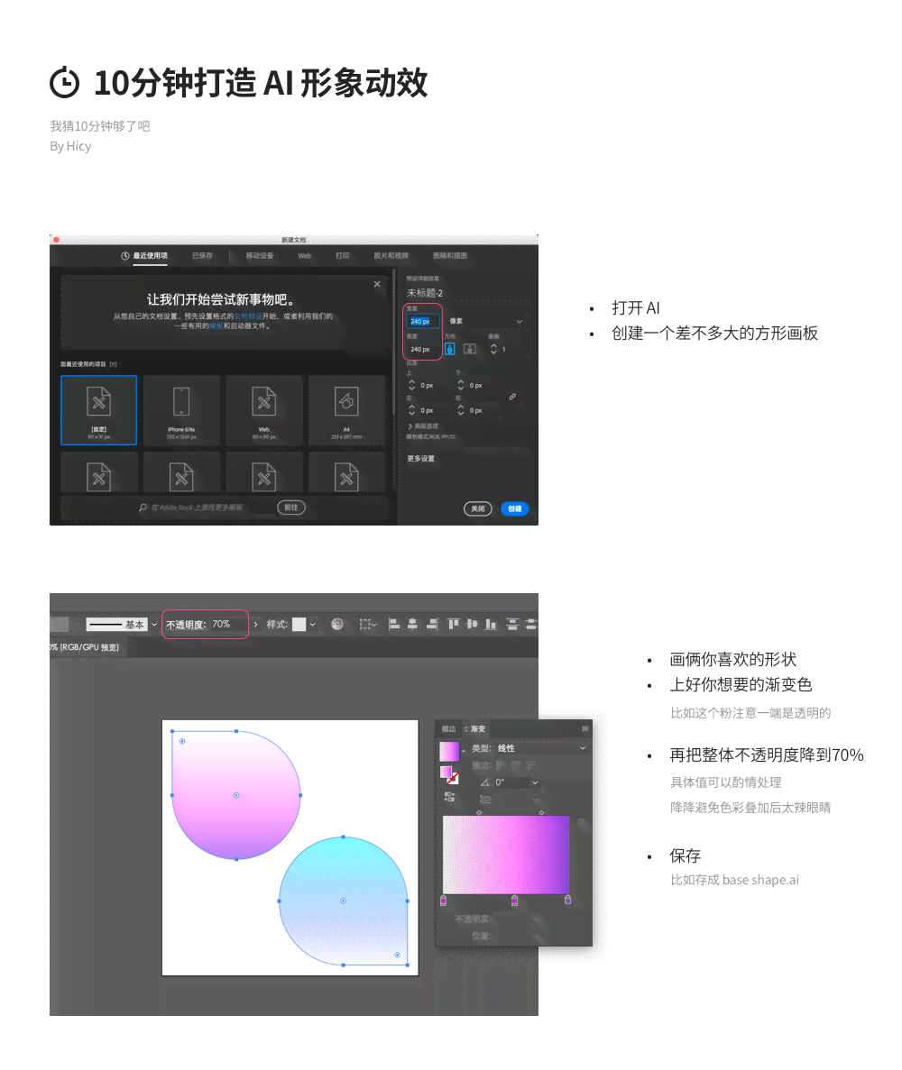 ai创作助手个性化