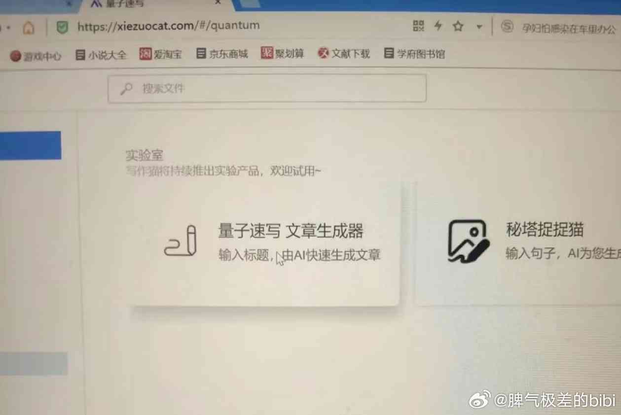 详尽指南：如何安装秘塔写作猫及常见问题解答