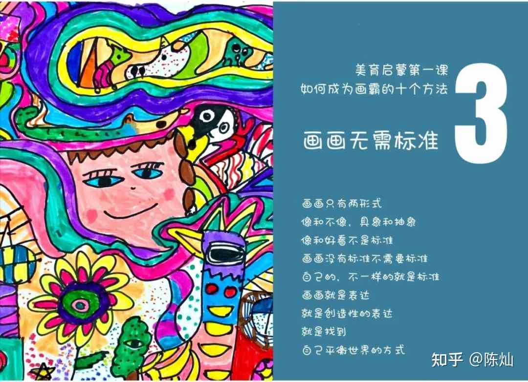 儿绘画教程：如何生成创意画画文案及儿摄影技巧