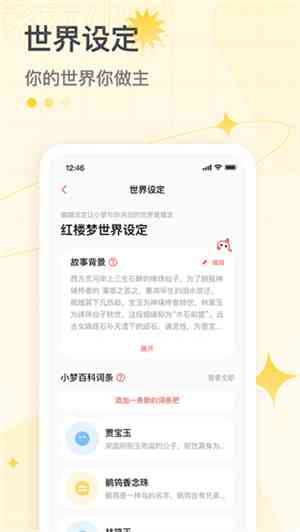 小梦智能写作彩云工具箱：网人都在用的最新资讯，全面互联写作利器